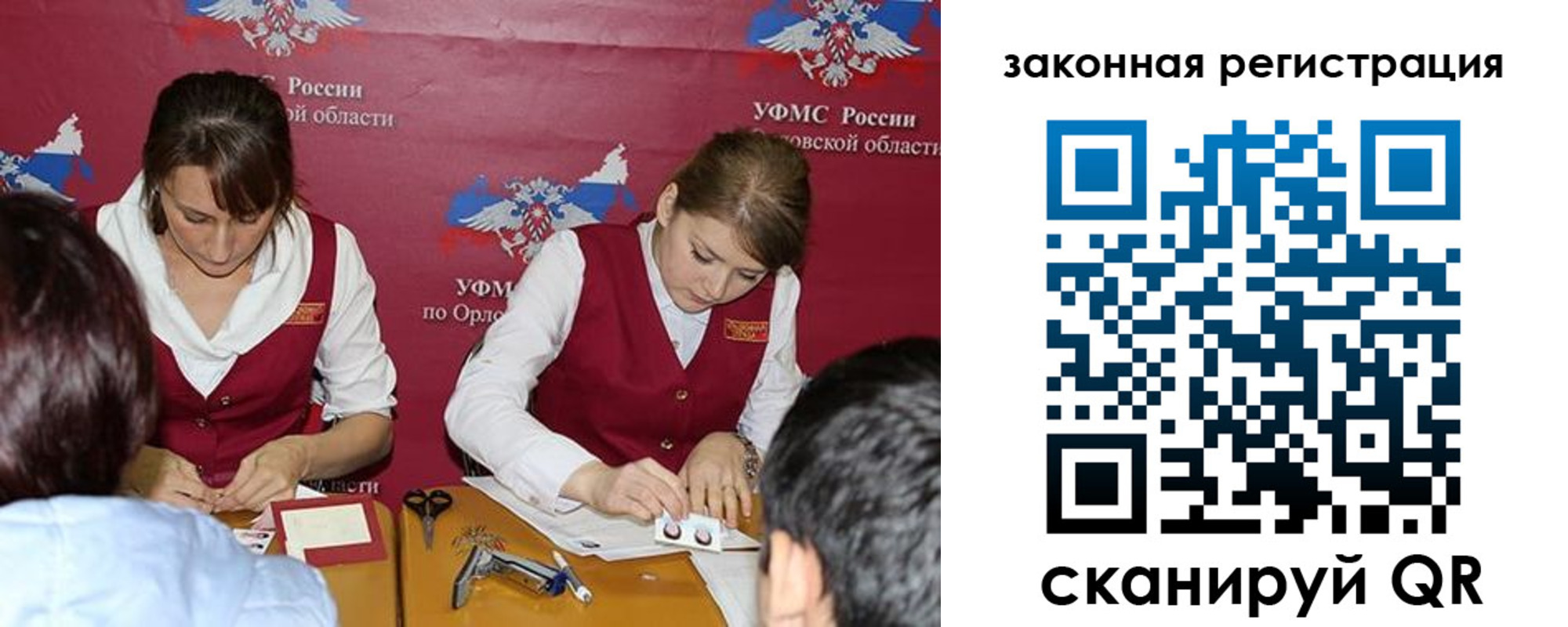 регистрация в Киришах