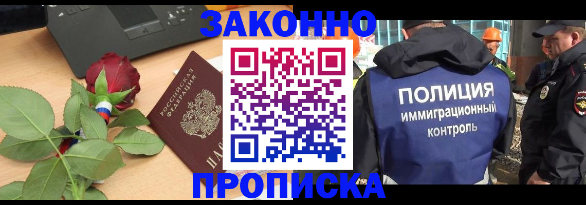временная регистрация в Киришах