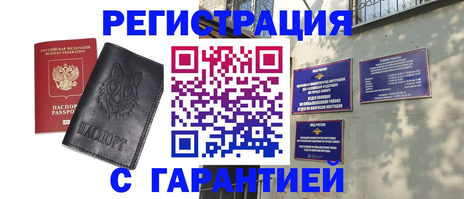 временная регистрация собственник в Киришах