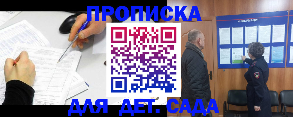 прописка законно в Киришах