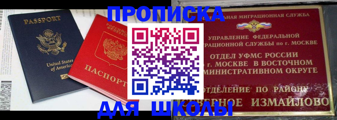 прописка для кредита в Киришах