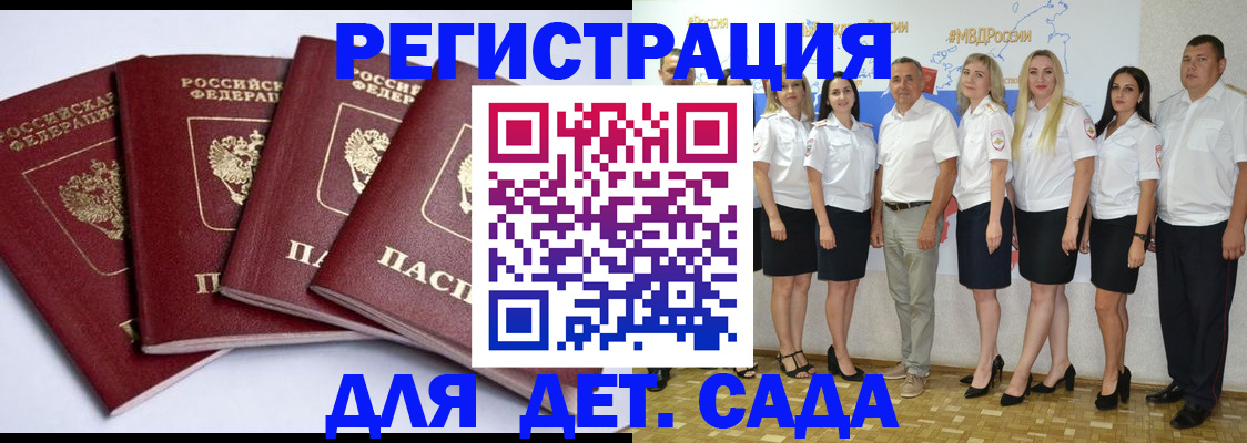 временная регистрация гарантия в Киришах