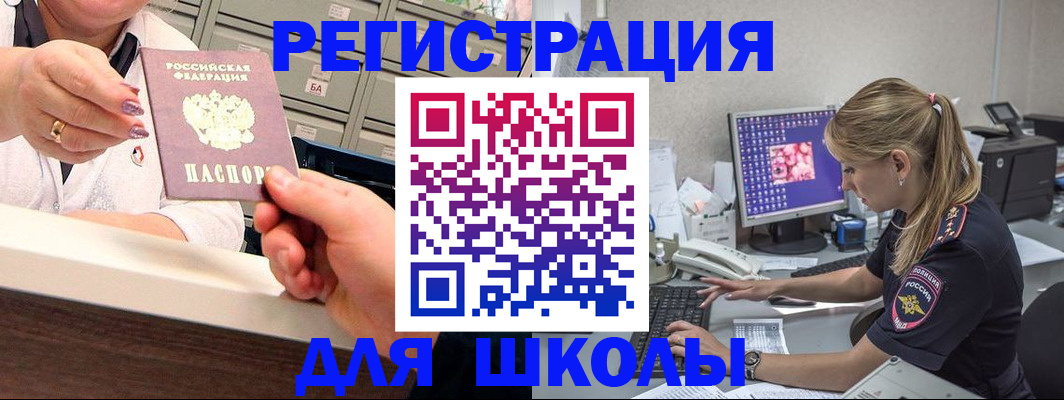 временная регистрация в Киришах